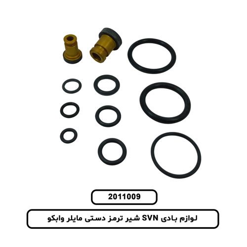 لوازم بادی SVN شیر ترمز دستی مایلر وابکو