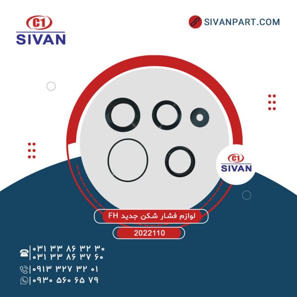 لوازم بادي SVN فشار شکن جديد FH سيوان