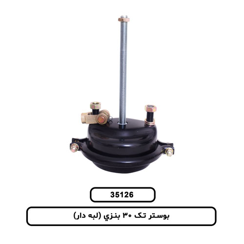 بوستر تک 30 بنزي (لبه دار)