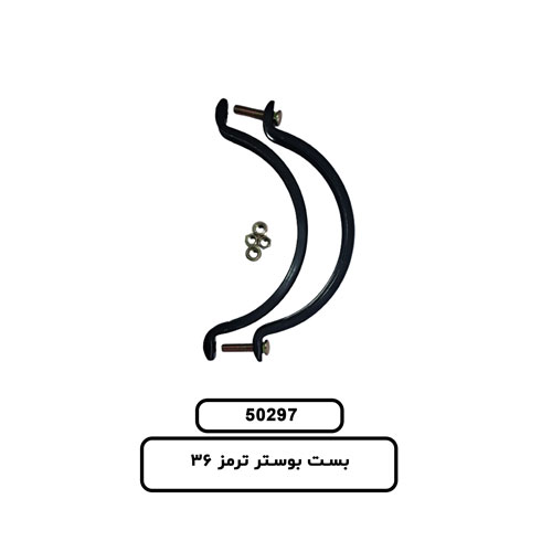 بست بوستر ترمز 36