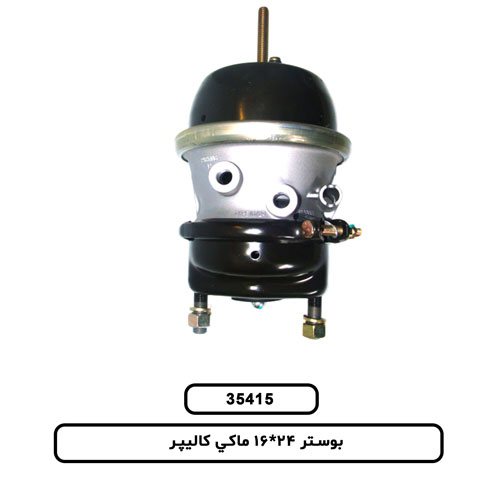 بوستر 24*16 ماکي کاليپر