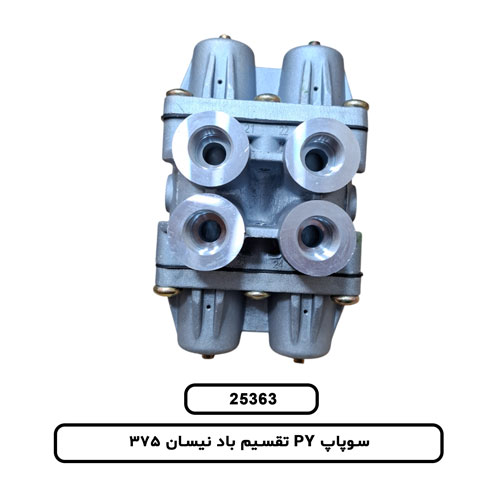سوپاپ PY تقسیم باد نیسان 375
