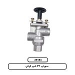 سوپاپ PY شير قپاني