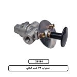 سوپاپ PY شير قپاني