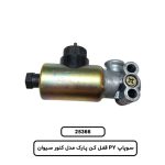 سوپاپ PY قفل کن پارک مدل کنور سيوان
