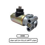 سوپاپ PY قفل کن پارک مدل کنور سيوان