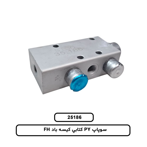 سوپاپ PY کتابي کيسه باد FH