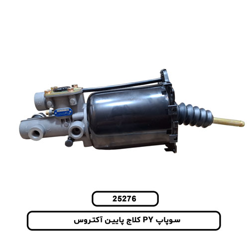 سوپاپ PY کلاج پايين آکتروس