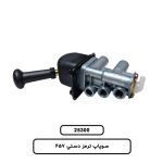 سوپاپ ترمز دستي 457