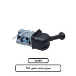 سوپاپ ترمز دستي 457