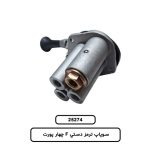 سوپاپ ترمز دستي F چهار پورت