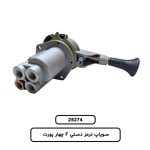 سوپاپ ترمز دستي F چهار پورت