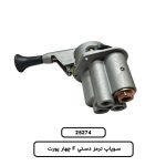 سوپاپ ترمز دستي F چهار پورت