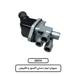 سوپاپ ترمز دستي آکسور و اکتروس