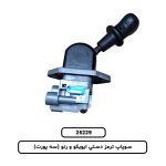 سوپاپ ترمز دستي ايويکو و رنو (سه پورت)