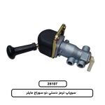 سوپاپ ترمز دستي دو سوراخ مايلر