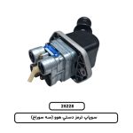 سوپاپ ترمز دستي هوو (سه سوراخ)
