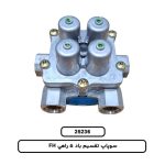 سوپاپ تقسيم باد 5 راهي FH