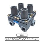 سوپاپ تقسيم باد 5 راهي مايلر و ايويکو (مدل وابکو)