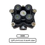 سوپاپ تقسيم باد رنو و بادسان (لاکي)