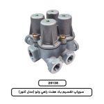 سوپاپ تقسيم باد هفت راهي ولو (مدل کنور)