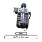 سوپاپ خشک کن FH برقي