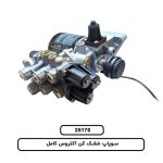 سوپاپ خشک کن آکتروس کامل