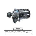 سوپاپ خشک کن کامل ایویکو و FH (مدل وابکو)