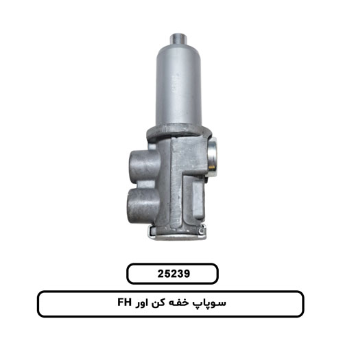 سوپاپ خفه کن اور FH