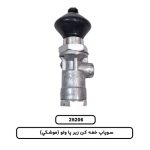 سوپاپ خفه کن زير پا ولو (موشکي)