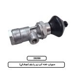 سوپاپ خفه کن زير پا ولو (موشکي)