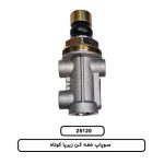 سوپاپ خفه کن زيرپا کوتاه