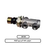 سوپاپ خفه کن زيرپا کوتاه