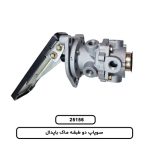 سوپاپ دو طبقه ماک باپدال