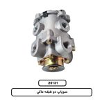 سوپاپ دو طبقه ماکي