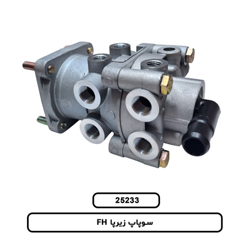 سوپاپ زيرپا FH