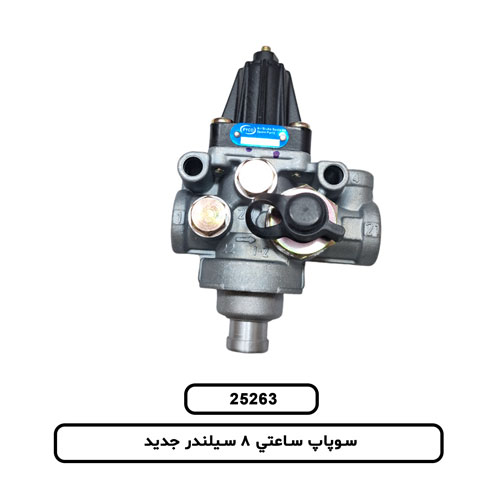 سوپاپ ساعتي 8 سيلندر جديد