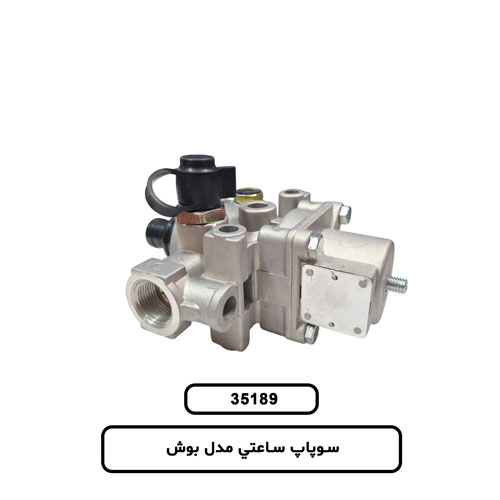 سوپاپ ساعتي مدل بوش