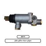 سوپاپ سبک سنگين مايلر