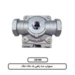 سوپاپ سه راهي باد ماک تنگ