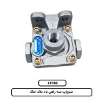 سوپاپ سه راهي باد ماک تنگ