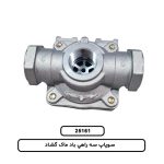 سوپاپ سه راهي باد ماک گشاد