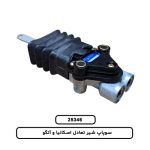 سوپاپ شير تعادل اسکانيا و آتگو