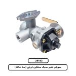 سوپاپ شير سبک سنگين تريلي (سه حالته)