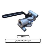 سوپاپ شير کفگرد تريلي