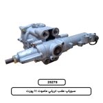 سوپاپ عقب تريلي ماموت 11 پورت