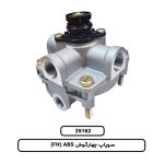 سوپاپ چهارگوش FH) ABS)