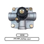 سوپاپ چهارگوش FH) ABS)