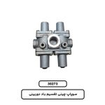 سوپاپ چینی تقسیم باد دوربینی