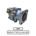 سوپاپ چینی زیر پا مایلر F ده سوراخ ولو